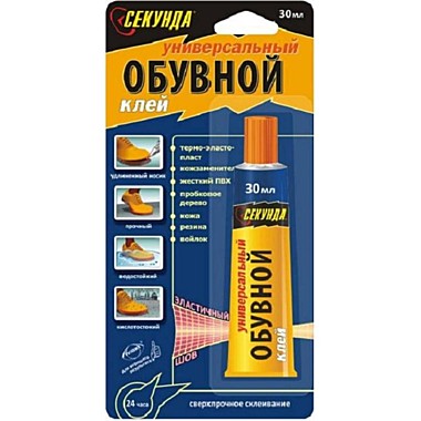 Клей Секунда обувной, водостойкий 30мл